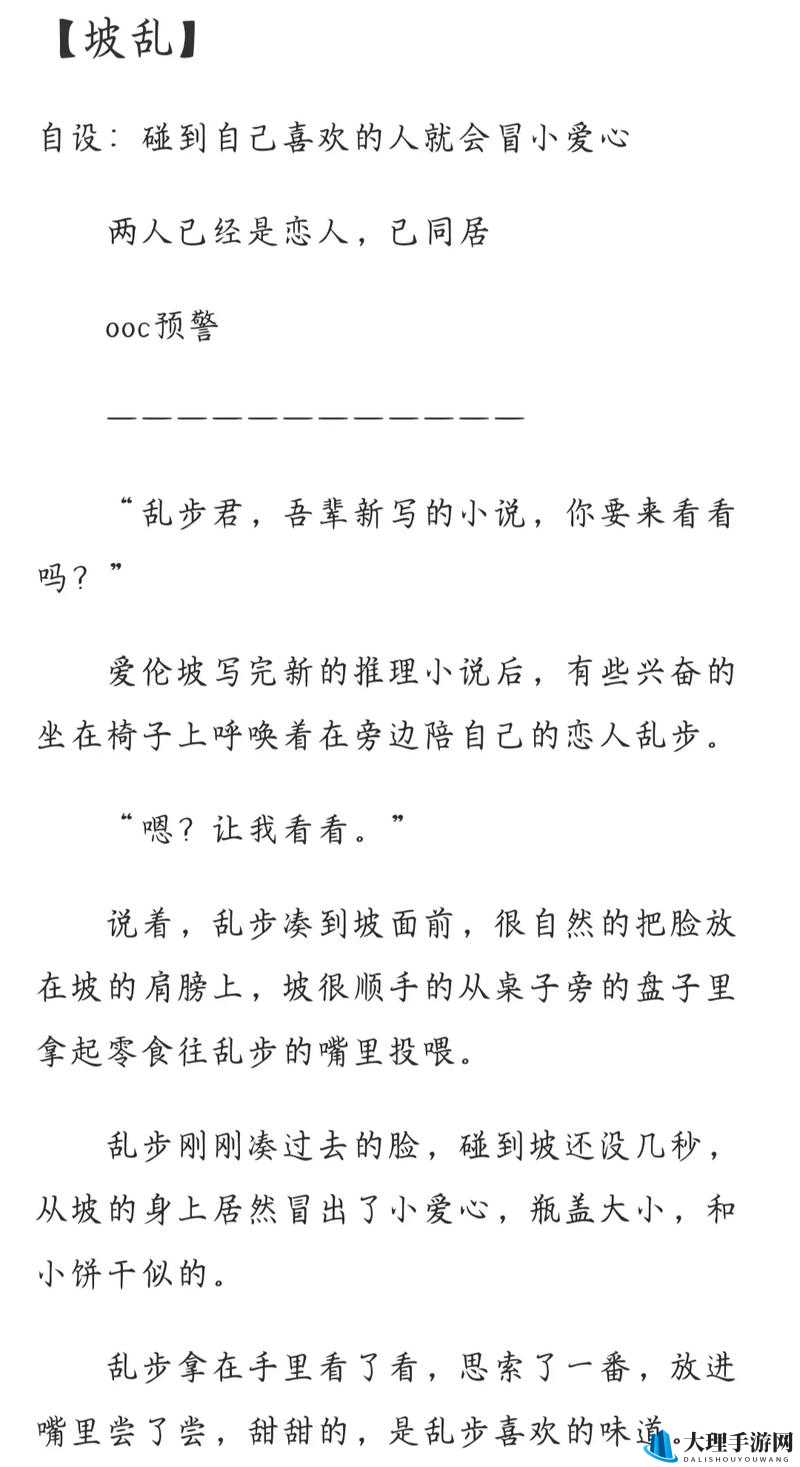 午夜亚洲乱码伦小说区 69 堂：探索亚洲激情的私密世界