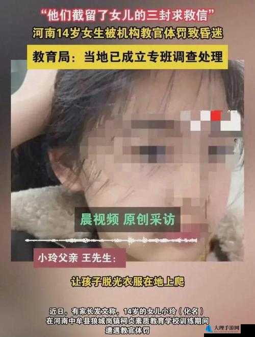 14 岁女生遭教官体罚：训练时晕倒，醒来后被教官辱骂、罚跑